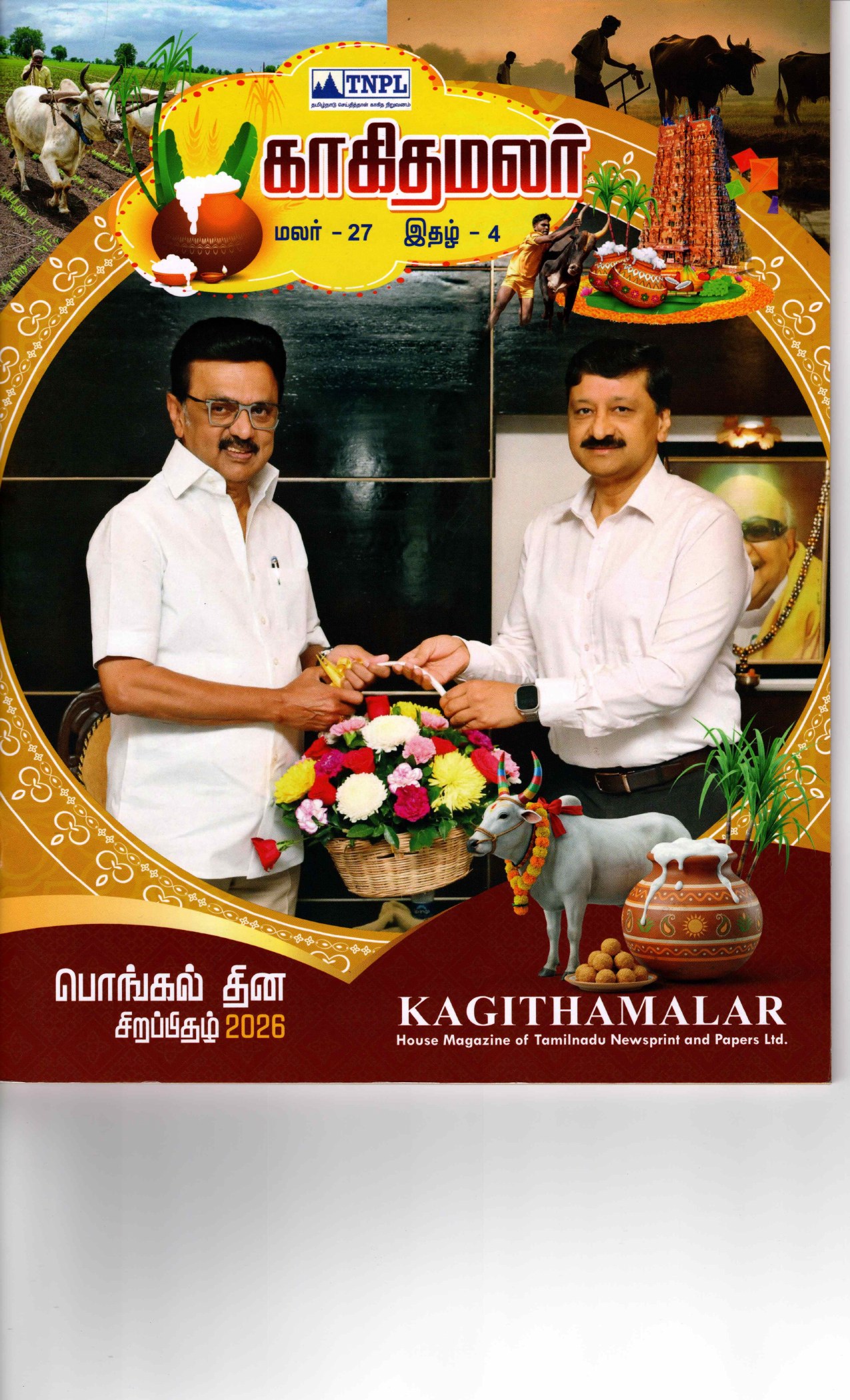 Kagithamalar — TNPL House Magazine Vol.27 Issue 4